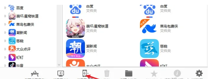 图片[9]-IOS必备技巧丨重新找回，互传分享已下架的软件-木头分享